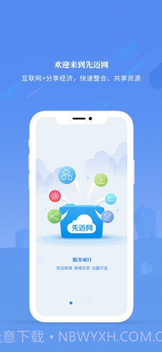 先迈网截图4 先迈网截图4