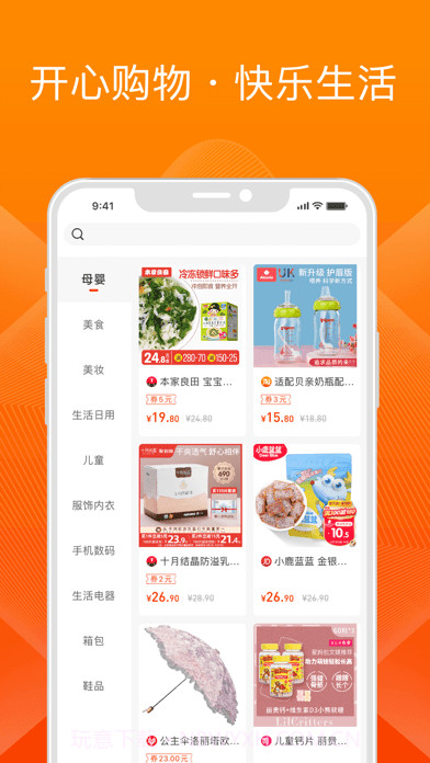 橙宝网截图3 橙宝网截图3