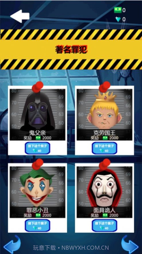 小偷模拟器警察模拟器截图3