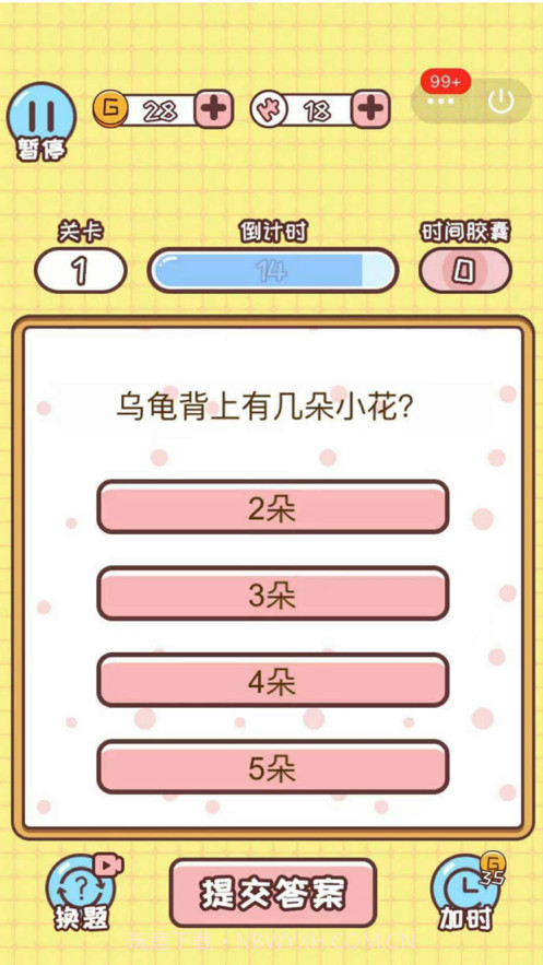 欢乐小侦探截图4