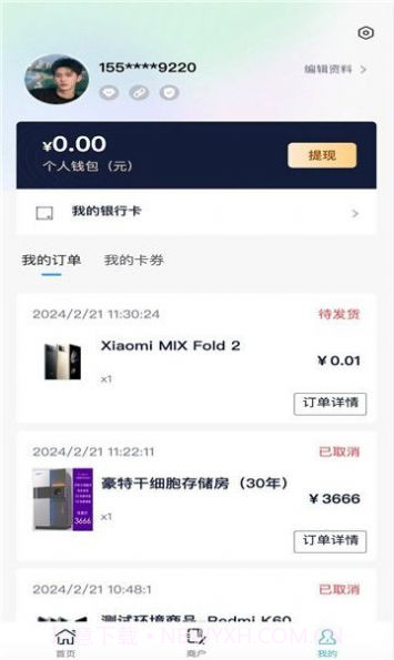 中数商城截图2 中数商城截图2