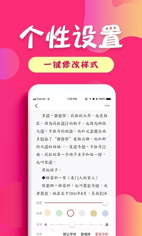 友读小说截图4