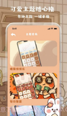 元气计算器截图2