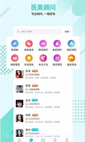 1美(1美整形)V1.1.22 安卓最新版截图1