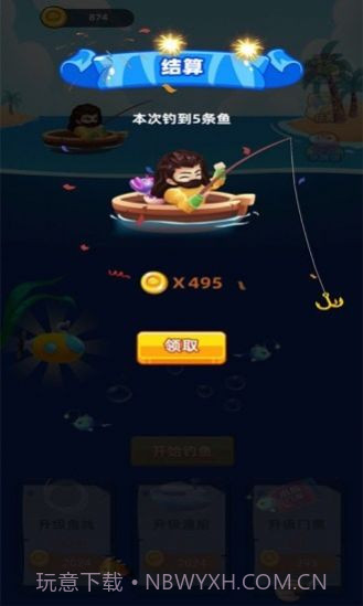 海王之路截图4 海王之路截图4