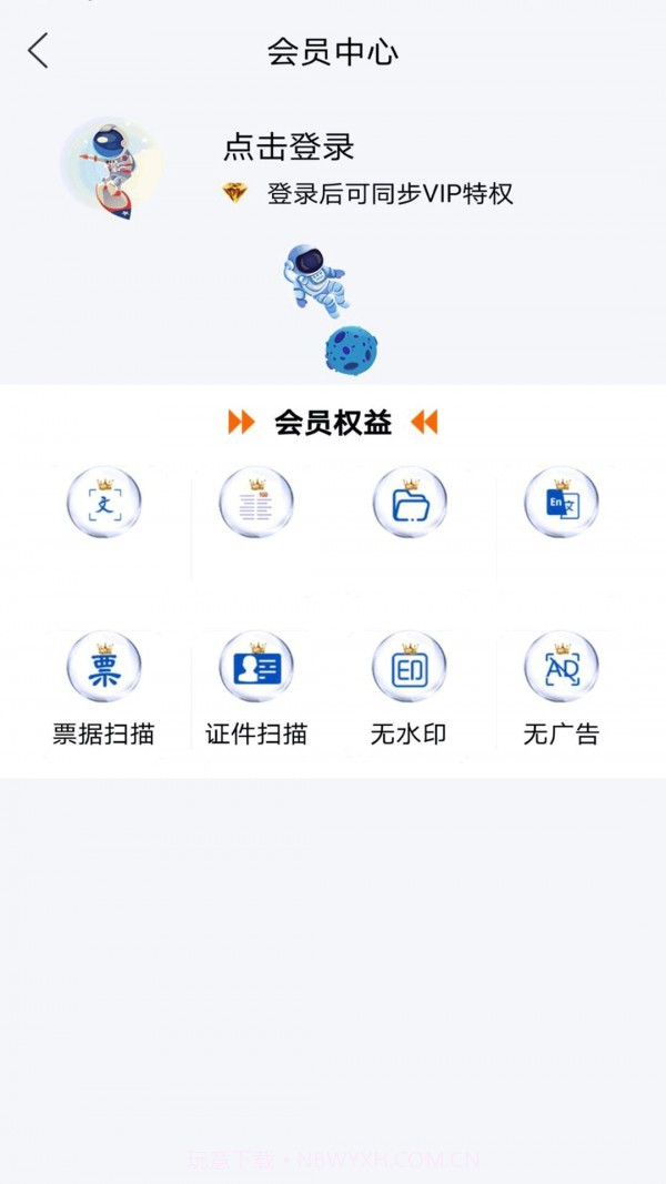 极速文件扫描截图2