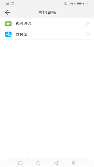 智能关怀最新版截图2