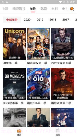 嘀哩嘀哩漫画app截图1 嘀哩嘀哩漫画app截图1