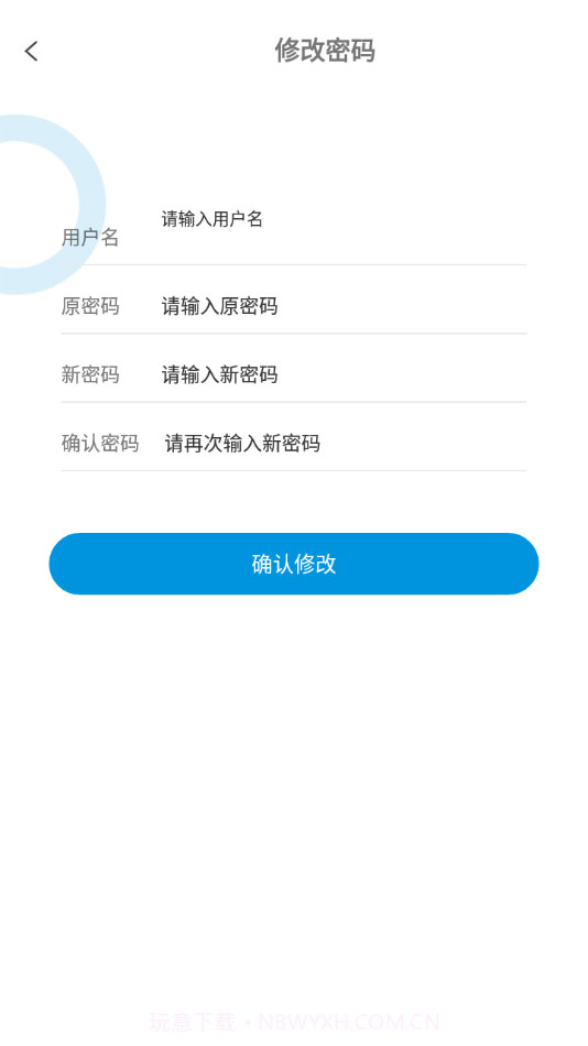 伟尔硕仓储管家截图2