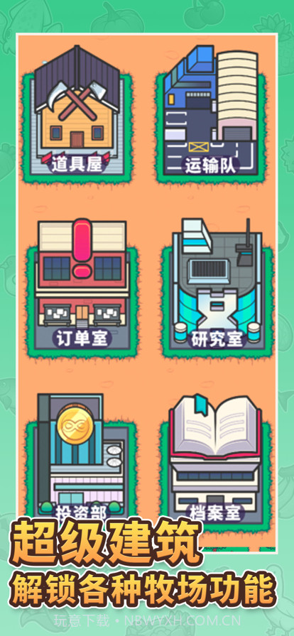 天际牧场物语截图6 天际牧场物语截图6