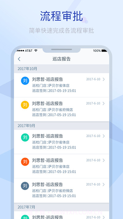 掌上CEO截图3