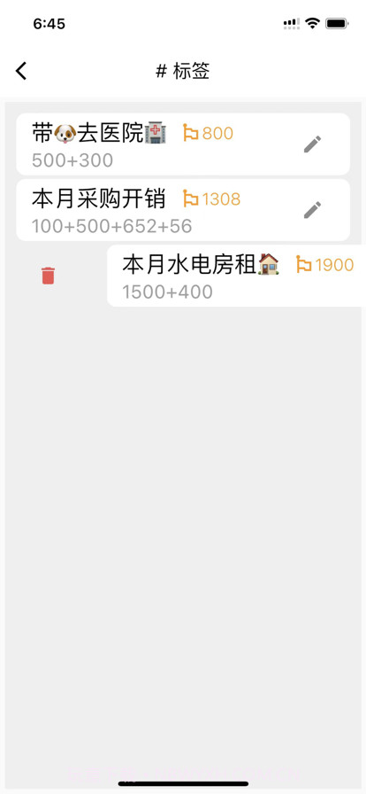 简洁计算器截图3 简洁计算器截图3