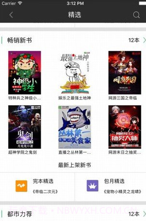 书悦吧(小说阅读)截图2 书悦吧(小说阅读)截图2