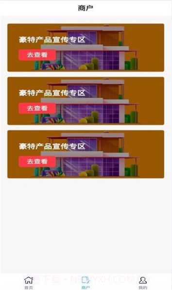 中数商城截图1 中数商城截图1