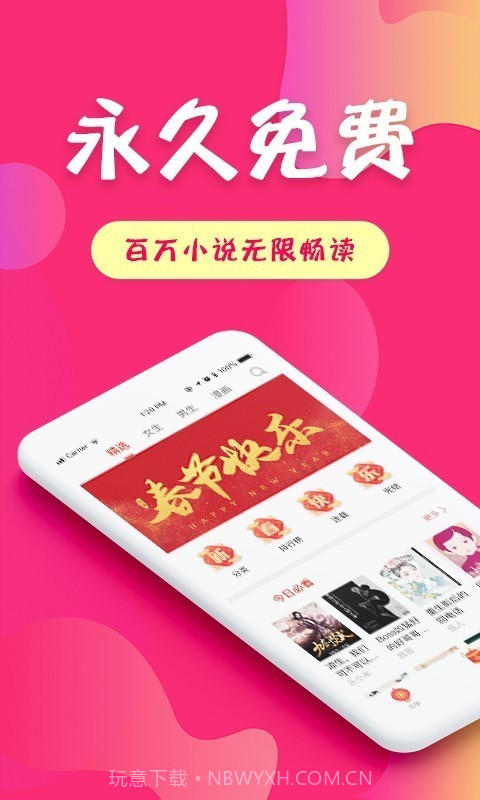 友读小说截图1
