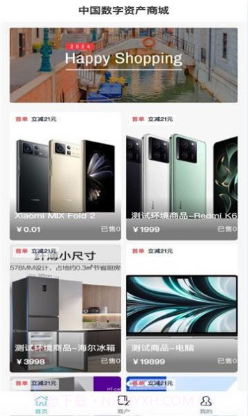 中数商城截图3 中数商城截图3