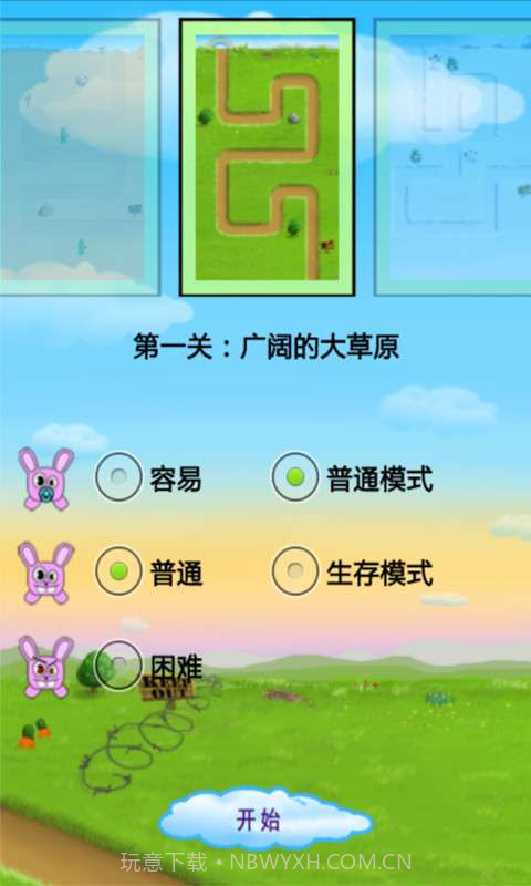 新保卫萝卜截图2 新保卫萝卜截图2