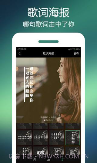 QQ音乐APP截图1