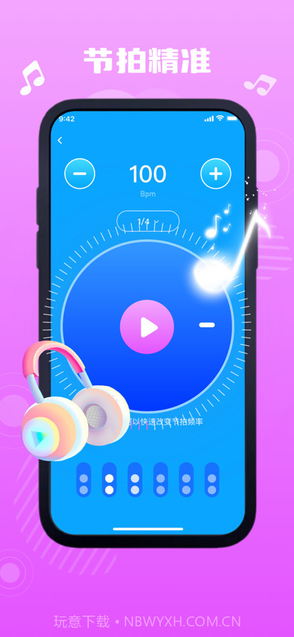 松皓实用乐器截图3 松皓实用乐器截图3