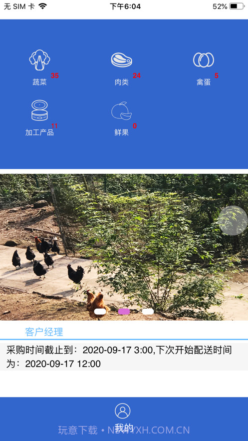 润茵产品截图2 润茵产品截图2