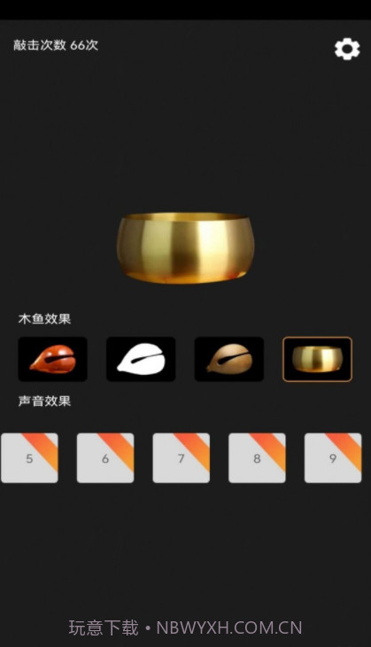 功德敲木鱼免费截图1 功德敲木鱼免费截图1