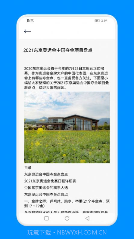 知识教育云上课截图2 知识教育云上课截图2