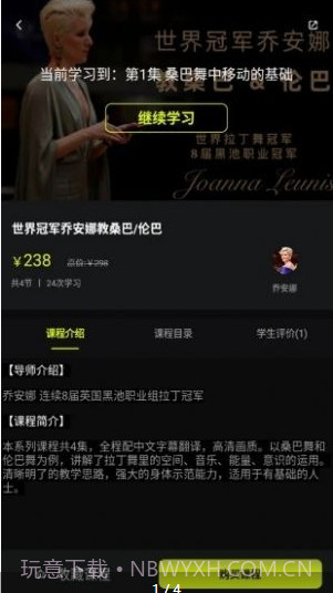 i舞平台截图1 i舞平台截图1