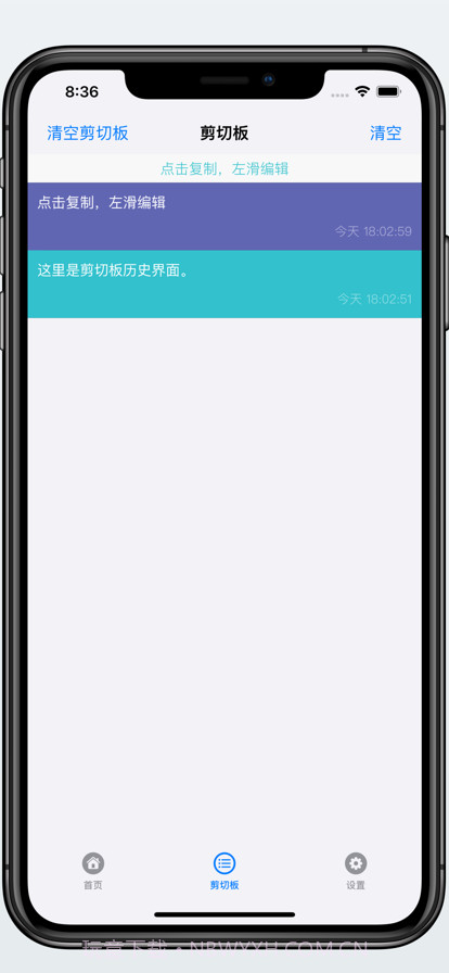 复制板截图7 复制板截图7