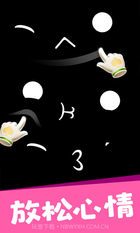 ouo表情模拟器截图1