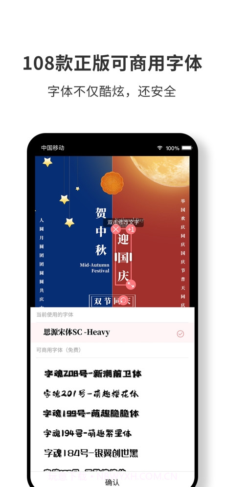 图怪兽(作图神器)截图4 图怪兽(作图神器)截图4