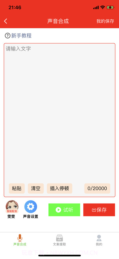 自媒体工具截图1 自媒体工具截图1
