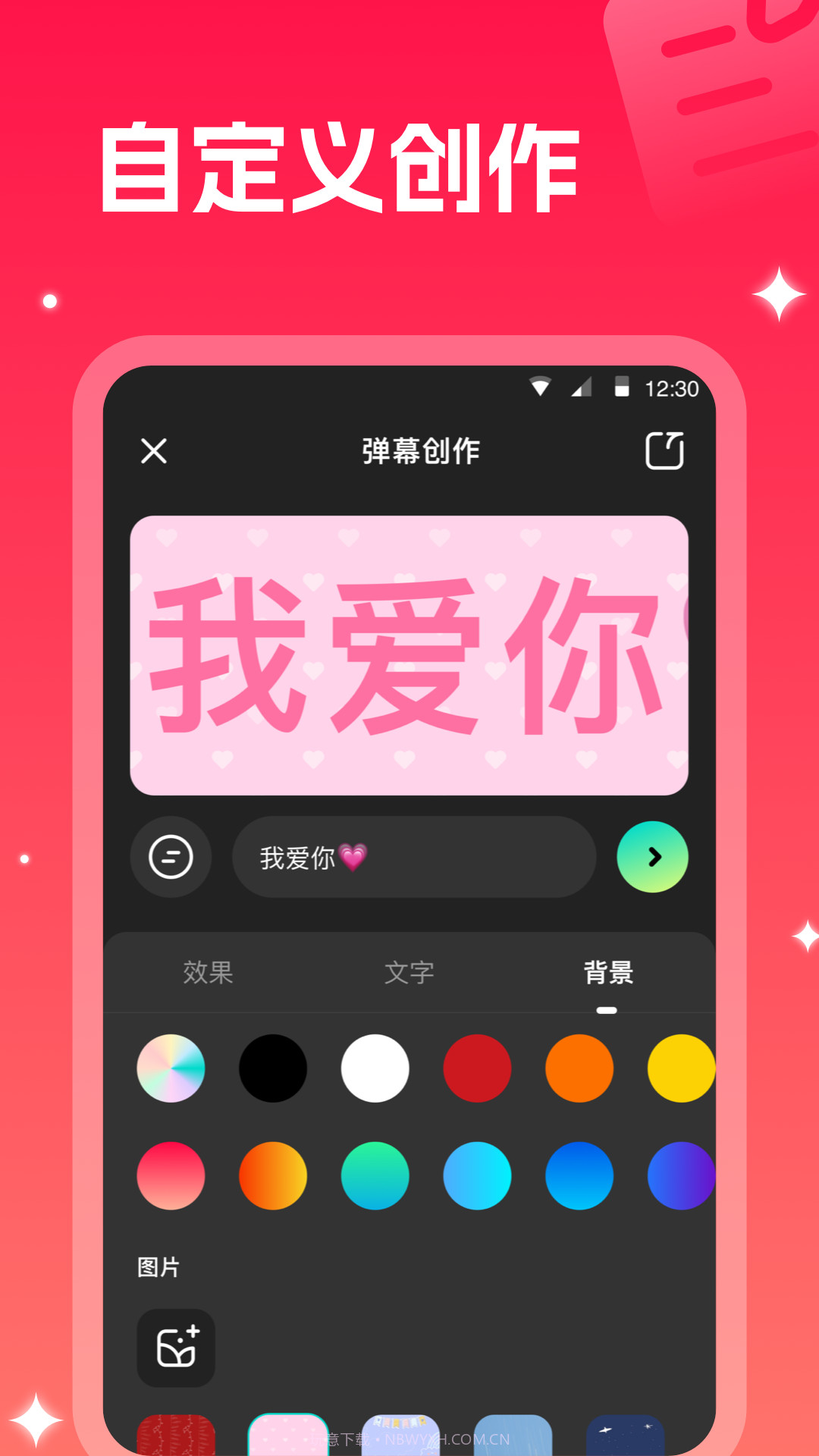 飞屏手持弹幕LED显示屏截图4