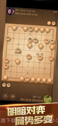 天天象棋截图2