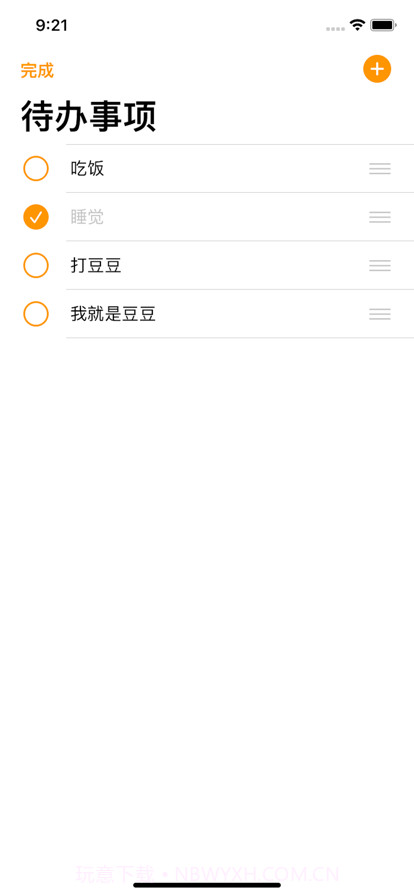 轻量待办事项截图2 轻量待办事项截图2
