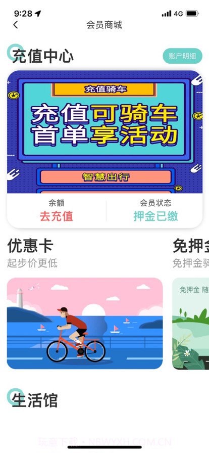 拜逗出行截图2
