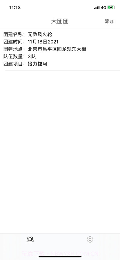 苹果大团团版截图1 苹果大团团版截图1