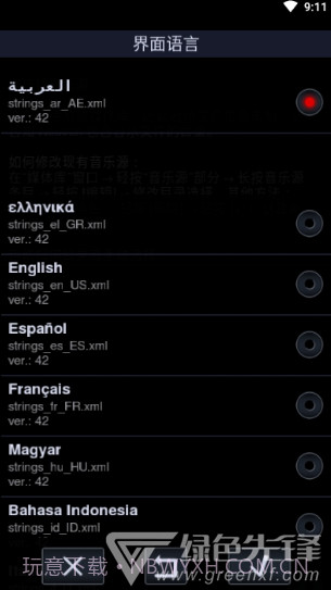 中子音乐播放器(Neutron音乐播放器)V2.15.2 安卓中文版截图1 中子音乐播放器(Neutron音乐播放器)V2.15.2 安卓中文版截图1