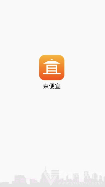 柬便宜app(柬便宜找房)V1.0.1 最新版截图4