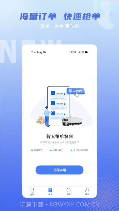 神通智运截图3 神通智运截图3