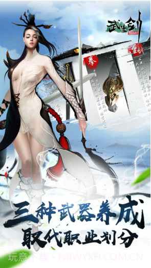 武当剑截图3 武当剑截图3