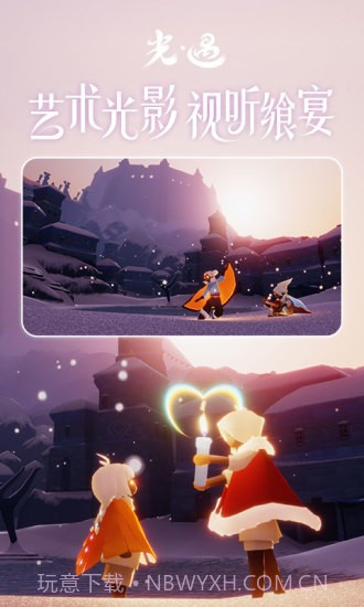 sky全物品北觅截图2 sky全物品北觅截图2