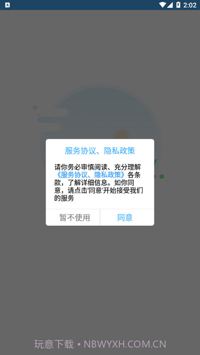 智高星截图2 智高星截图2