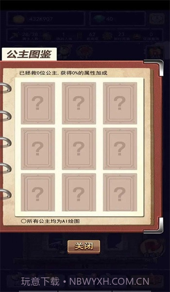 召唤勇士截图2 召唤勇士截图2