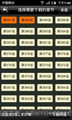 漫画魔屏截图4 漫画魔屏截图4