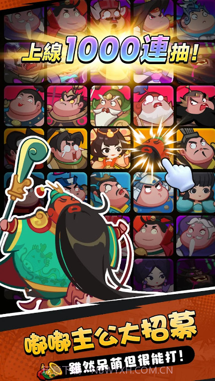 嘟嘟主公大作战截图3