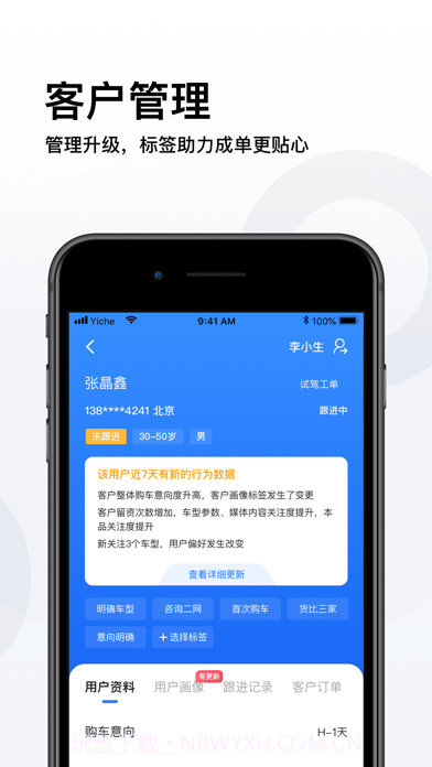 易车伙伴截图4 易车伙伴截图4