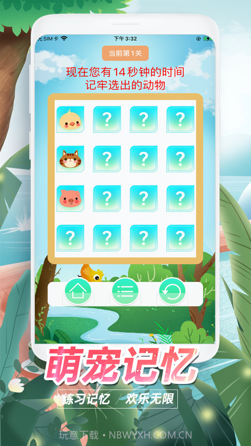 萌宠爆破截图5 萌宠爆破截图5