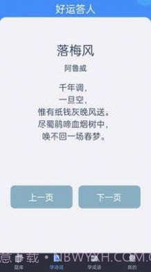 好运答人截图1