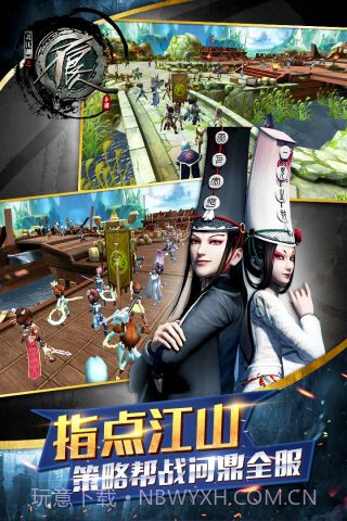 不良人单机截图3