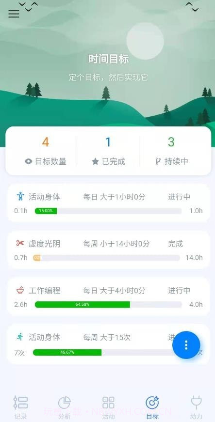 UpTimer时间记录最新截图3 UpTimer时间记录最新截图3